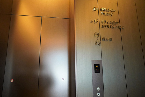 低層階専用エレベーターに乗り、2階へ向かいます。2F「検診センター」「クリニック」と案内があります。